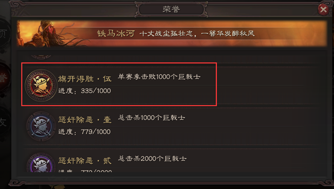 三国志战略版单赛季1000巨戟士讨伐攻略 一个赛季击杀1000个巨戟士方法详解