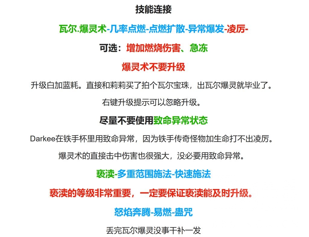 流放之路3.18版本S19赛季爆灵术开荒指南