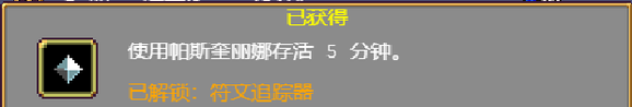 吸血鬼幸存者符文追踪器获取方法分享