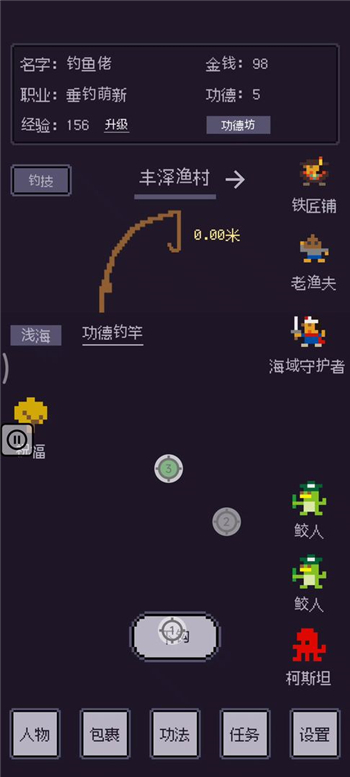 无量钓海全鱼竿词条效果一览 鱼竿词条有哪些