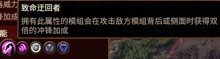 全面战争战锤3 1.2版本色孽恶魔亲王打法思路