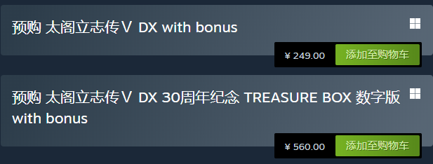 太阁立志传5DX多少钱 steam价格介绍