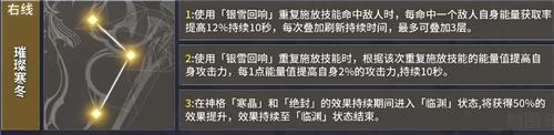 深空之眼冰渊波塞冬神格推荐 左中右点哪条线最好