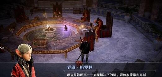 黑色沙漠手游魔法师高斯皮任务流程攻略