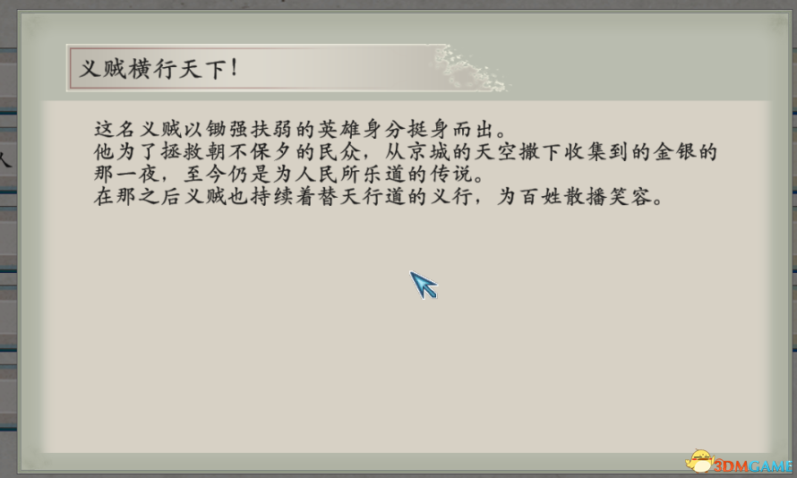 太阁立志传5DX石川结局和义贼结局拿法流程