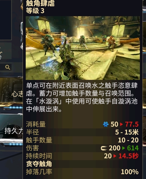 warframe星际战甲31.5版本舍杜车打法攻略