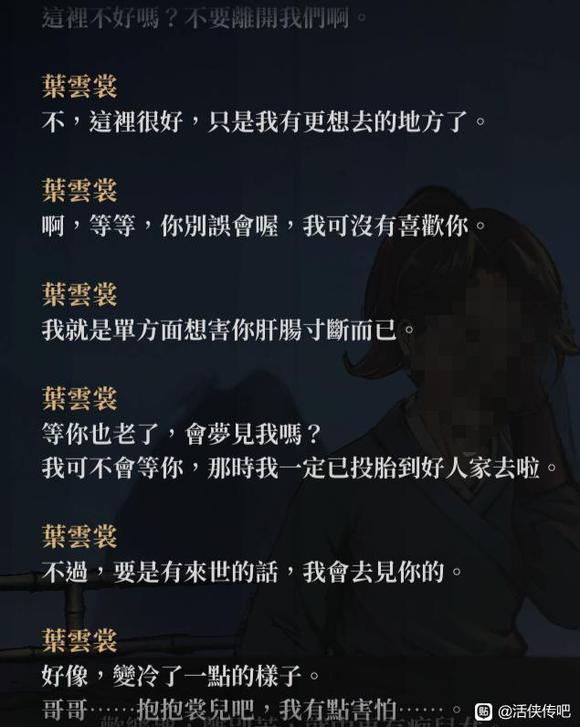 活侠传全结局触发攻略 全女主结局一览