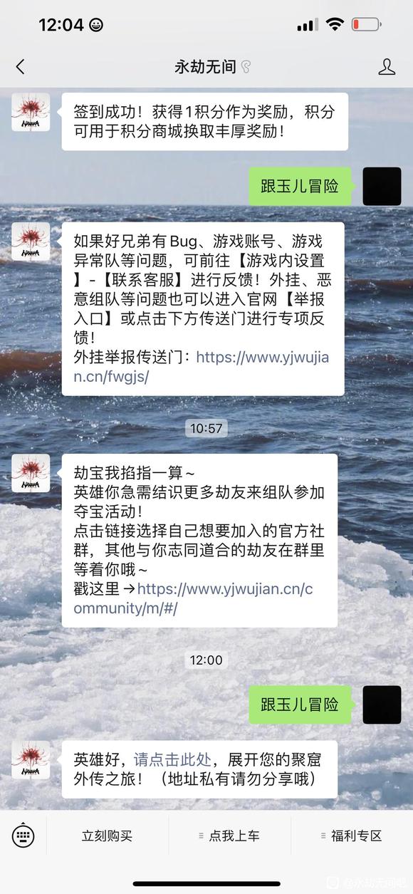 永劫无间跟玉儿冒险凌霄宝箱获取攻略