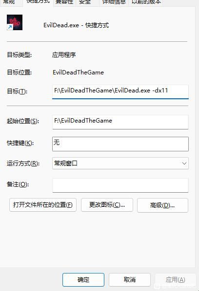 鬼玩人游戏Fatal error报错解决方法 打不开游戏怎么办