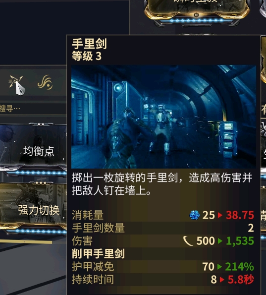 warframe星际战甲31.5版本舍杜车打法攻略