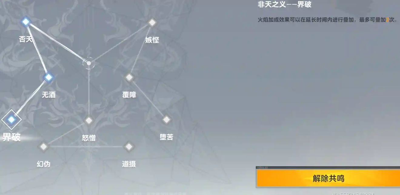 深空之眼阿修罗神格选择攻略 障月阿修罗神格带什么