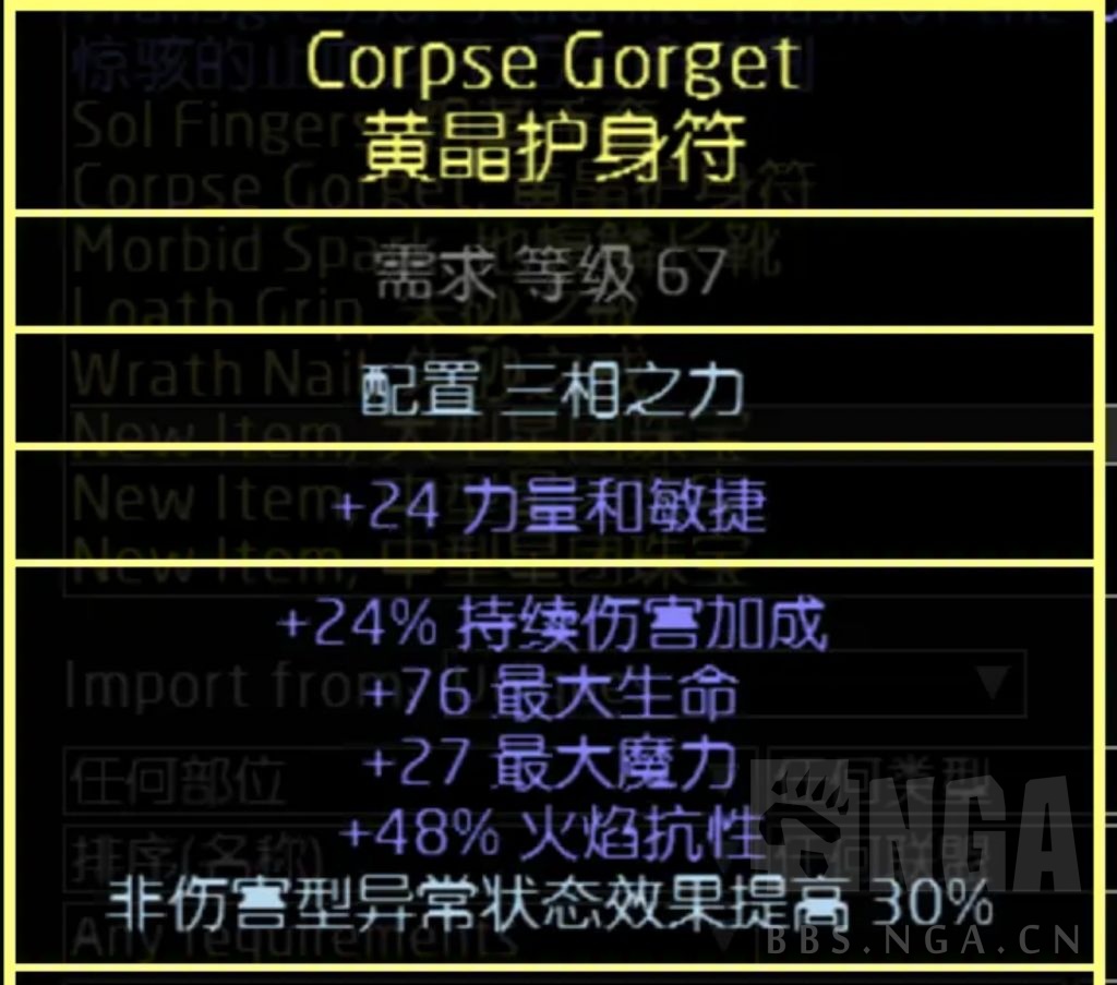 流放之路3.18版本S19赛季爆灵术开荒指南