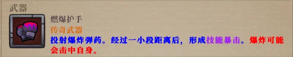 盗贼遗产2拳击手进阶职业分享 拳击手进阶武器是什么