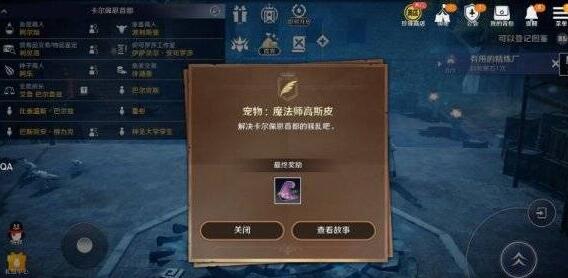 黑色沙漠手游魔法师高斯皮任务流程攻略