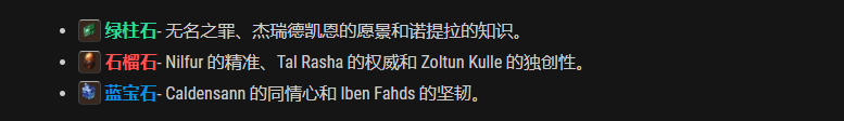 暗黑破坏神不朽赫拉迪姆遗志神殿宝箱收集攻略