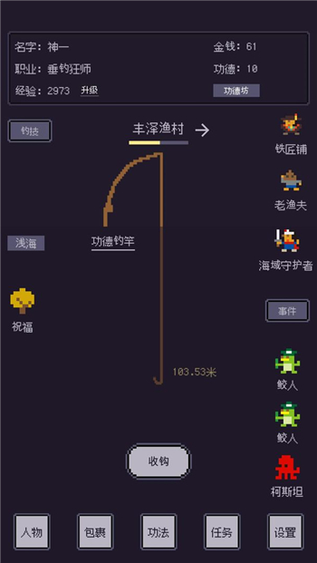 无量钓海NPC作用一览 NPC都有什么用