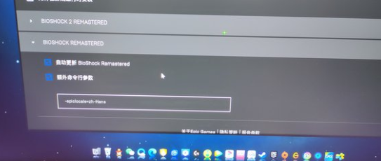 生化奇兵重制版epic中文设置教程