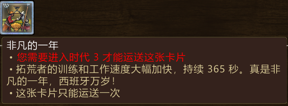 帝国时代3决定版西班牙卡组攻略 西班牙卡牌推荐