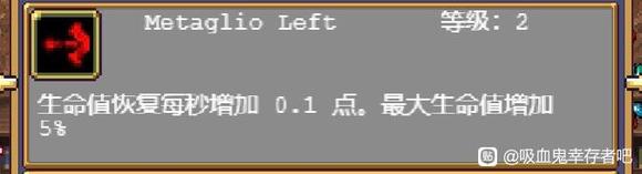 吸血鬼幸存者0.6隐藏角色解锁大全