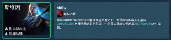 金铲铲之战6D学者斗法阵容玩法推荐