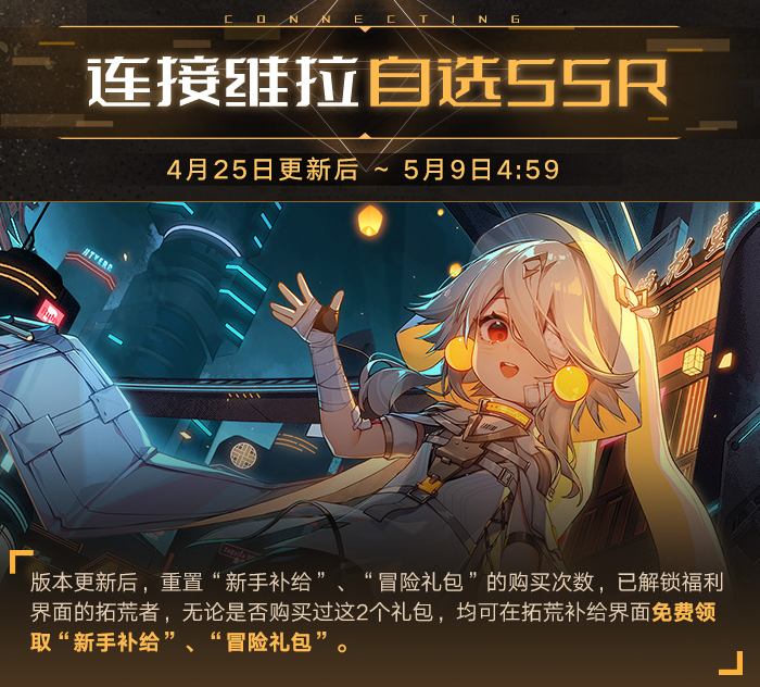 幻塔2.0自选SSR在哪 自选SSR领取方法