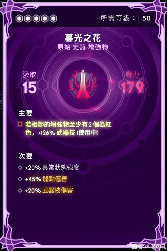 众神陨落灰鹰英勇盔甲配装攻略