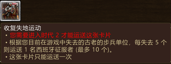 帝国时代3决定版西班牙卡组攻略 西班牙卡牌推荐