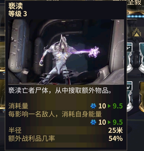 warframe星际战甲31.5版本舍杜车打法攻略