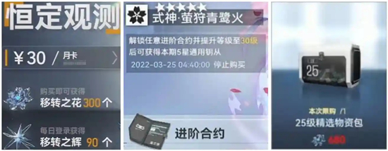 深空之眼氪金礼包购买推荐 什么礼包最划算