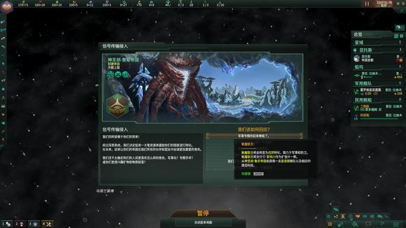 Stellaris群星3.4版本早战流教程攻略