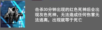 吸血鬼幸存者白色死神出现条件分享 灰色死神在哪