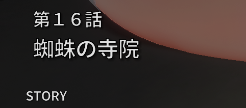 圣骑士莉卡的物语第16关过法 16关怎么打