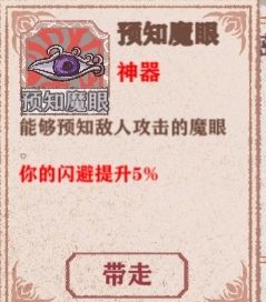 异世轮回录神器图鉴 全神器属性一览