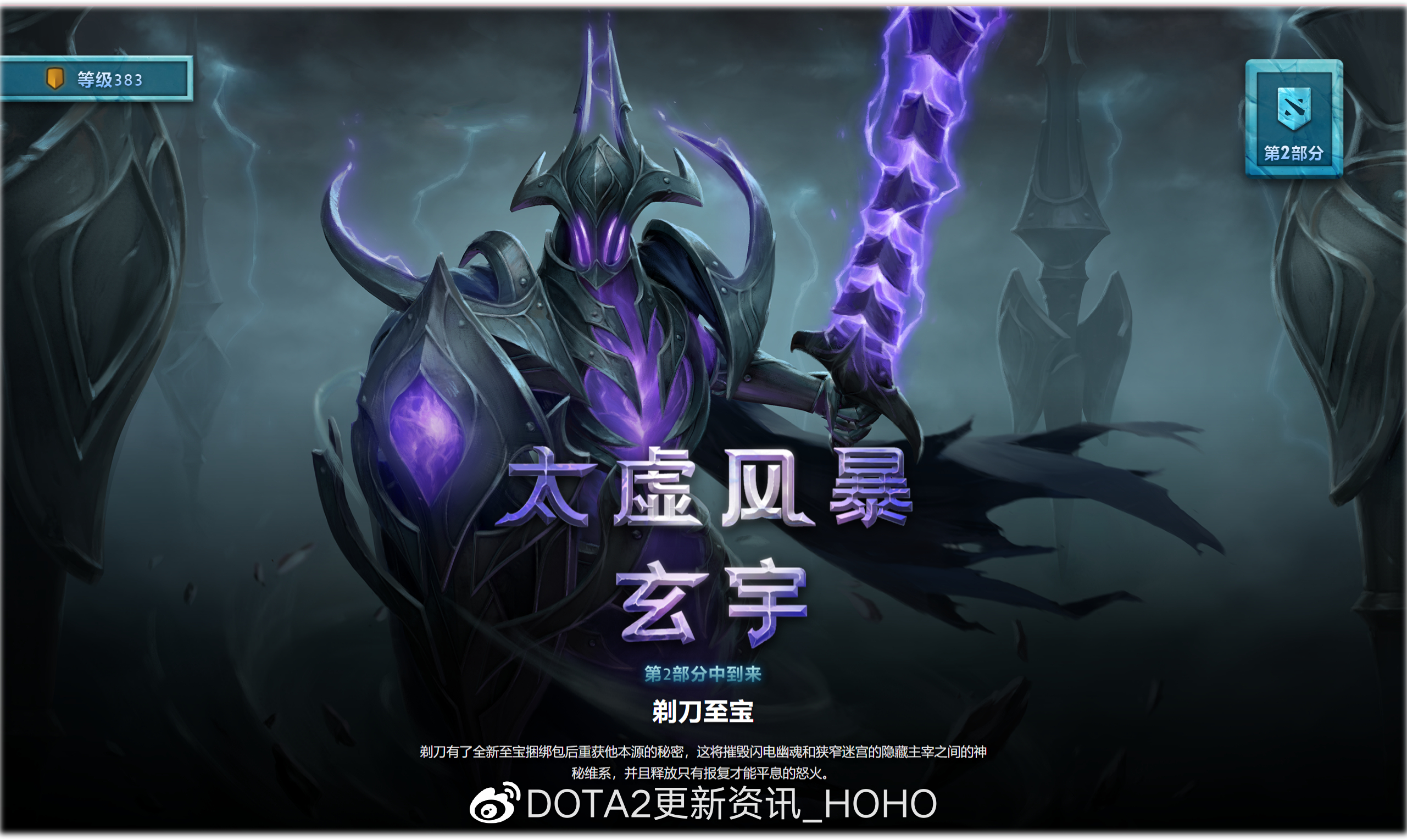 dota2ti11本子奖励内容大全