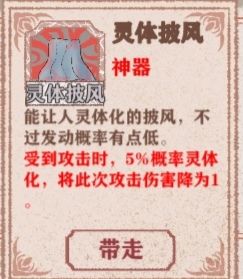 异世轮回录神器图鉴 全神器属性一览