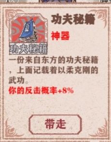 异世轮回录神器图鉴 全神器属性一览