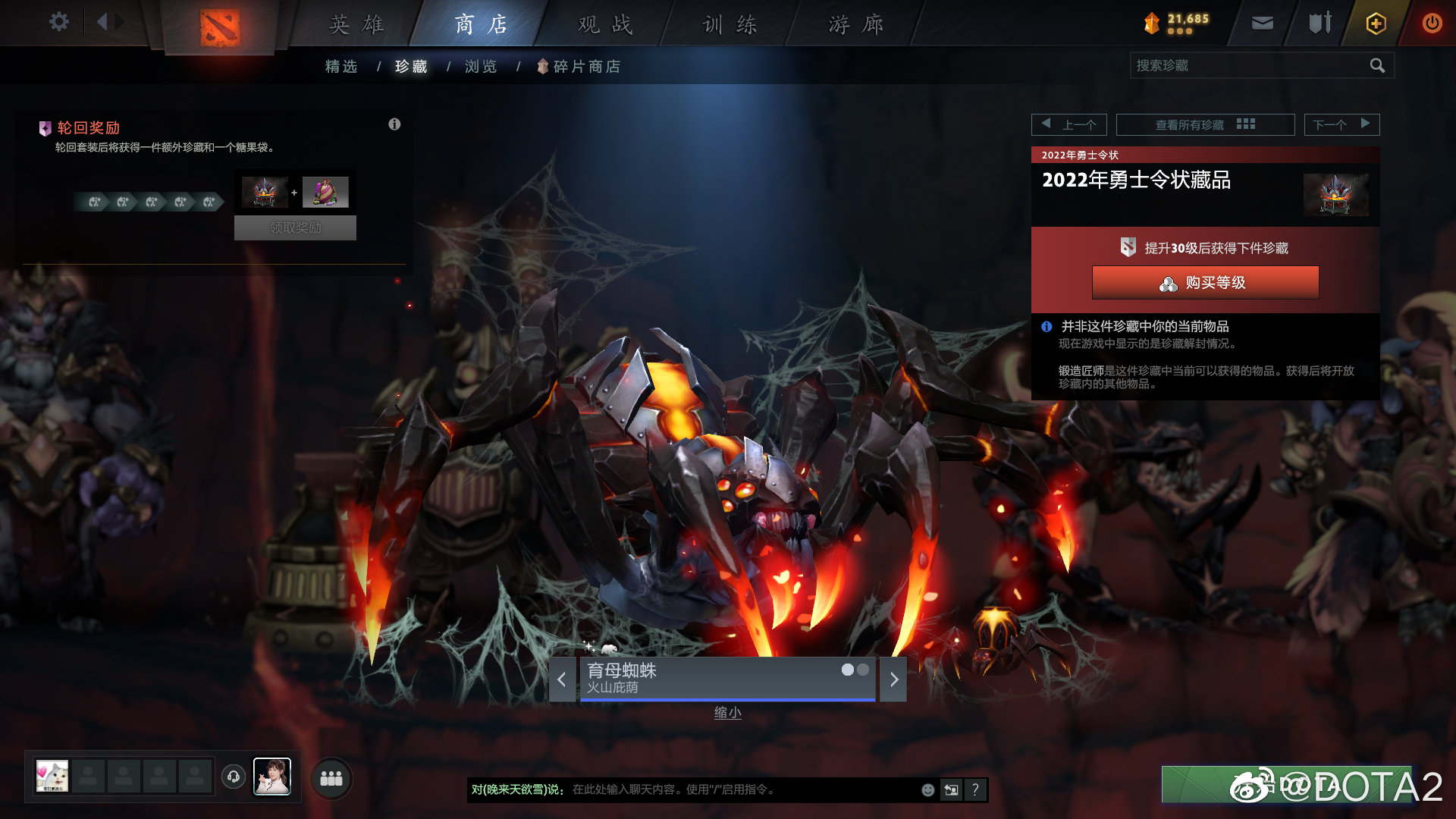 Dota22022勇士令状藏品套装外观大全