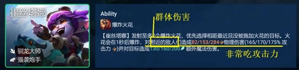 金铲铲之战S7幽护小炮阵容玩法详解