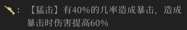 枪火重生主E猴子武器选择推荐 行者武器怎么选