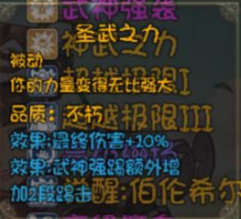 再刷一把三阶技能大全 全人物三阶技能效果一览_<span>伯伦希尔、<span>金蝉子、女儿国王</span></span>