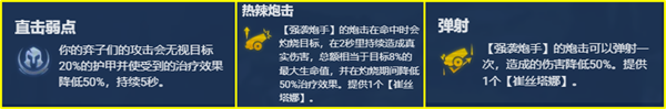 金铲铲之战S7基克炮阵容玩法介绍