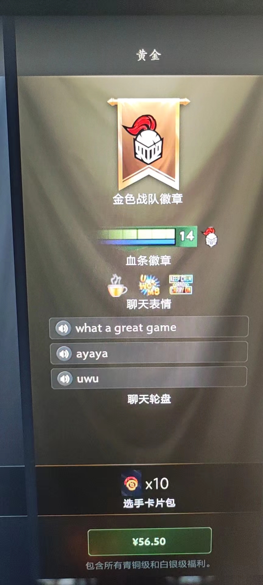 dota2来呀来呀来打我呀语音包获得方法