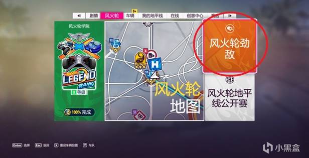 极限竞速地平线5风火轮DLC全成就指南
