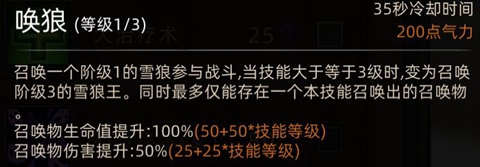 部落与弯刀开局传承选择推荐 各传承点评_技能