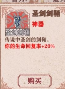 异世轮回录神器图鉴 全神器属性一览