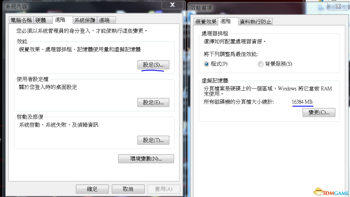 漫威蜘蛛侠WIN7补丁分享 WIN7能玩吗