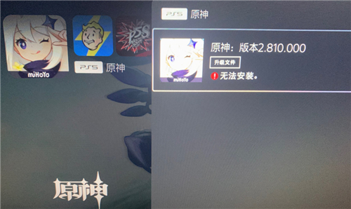 PS5原神2.8无法安装解决方法 CE-118866-0怎么办