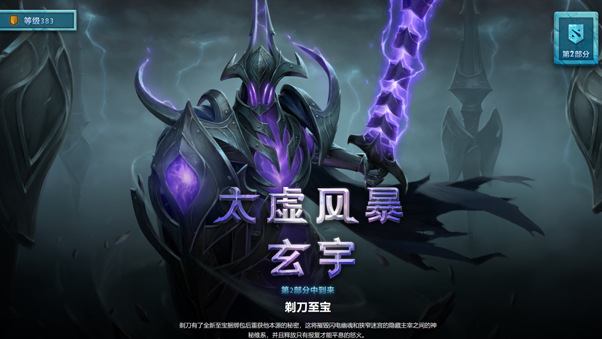 DOTA2剃刀至宝多少钱 电魂至宝特效一览