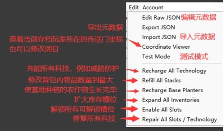 无人深空存档编辑器使用教程 存档编辑器怎么用