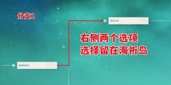 原神2.8新增隐藏成就攻略 鹿野院平藏邀约全结局指南